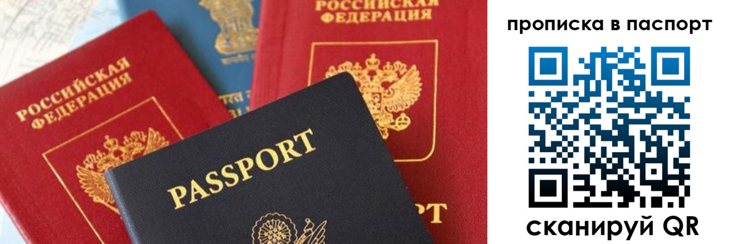 найти адрес прописки в Бердске