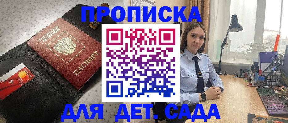 временная регистрация недорого в Бердске